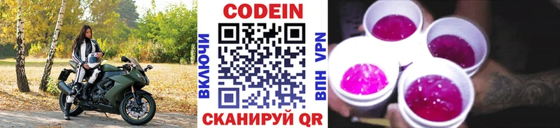 что такое   Каргополь  Кодеин напиток Lean (лин) 