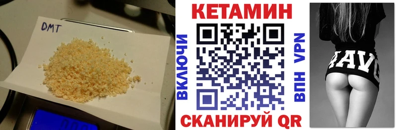КЕТАМИН VHQ сколько стоит Каргополь